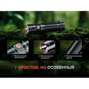 Фонарь Fenix E28R V2.0, арт. E28RV20 [FENIX]